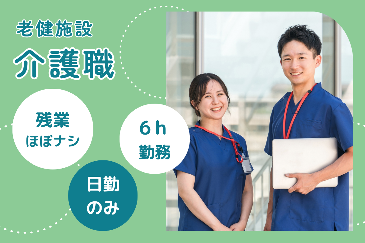 【旭川市】老人介護福祉施設の介護職（パート） 