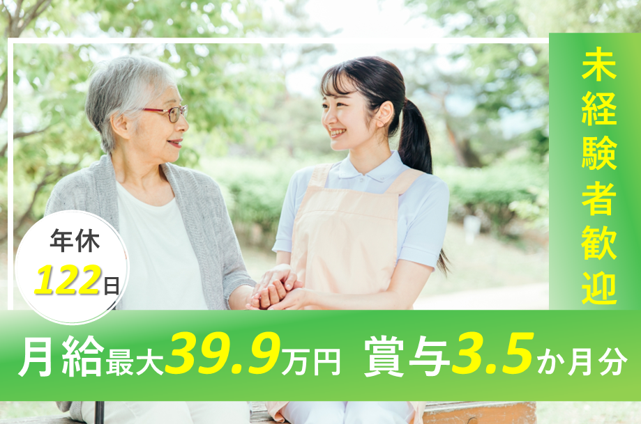 【石狩市】介護老人保健施設の介護職 