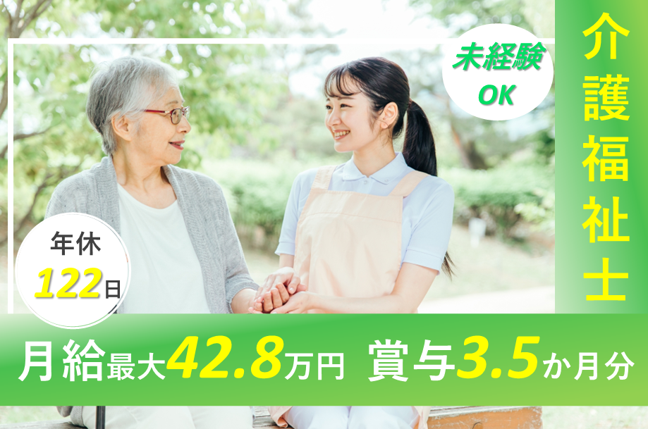 【石狩市】介護老人保健施設の介護職 