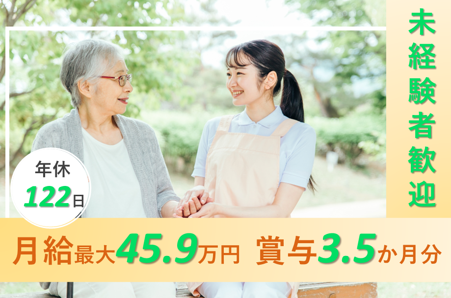 【石狩市】介護老人保健施設の介護職 
