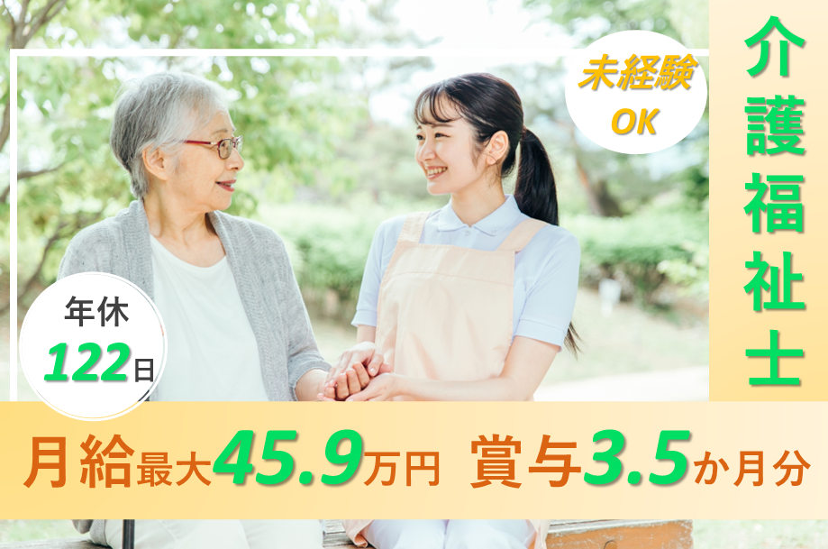 【石狩市】介護老人保健施設の介護職 