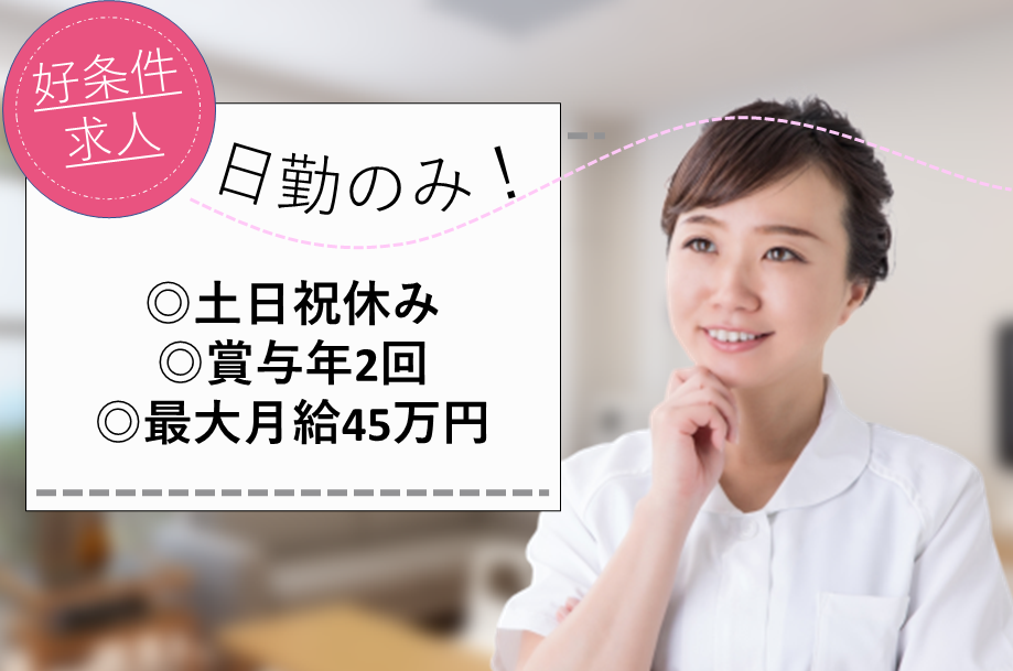 【石狩市】訪問看護の看護師 