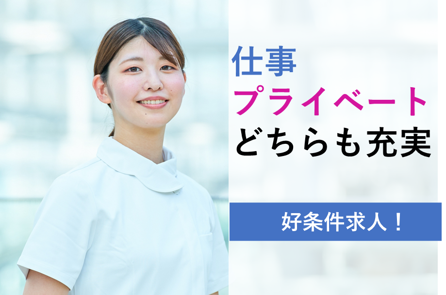 【西区】泌尿器科専門病院の看護師 
