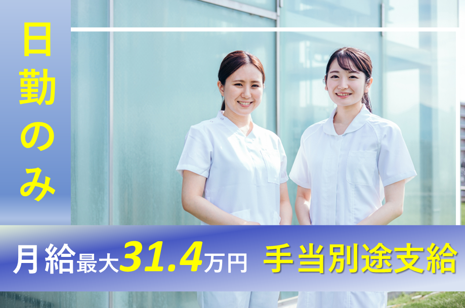 【西区】泌尿器科専門病院の看護師 