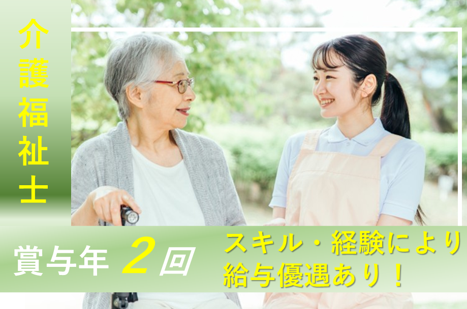 【栗山町】介護老人保健施設の介護職 