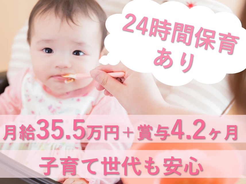 基幹病院の看護師