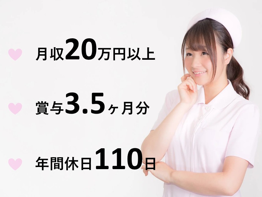 介護医療病院の看護師