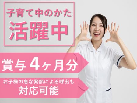 介護医療病院の看護師