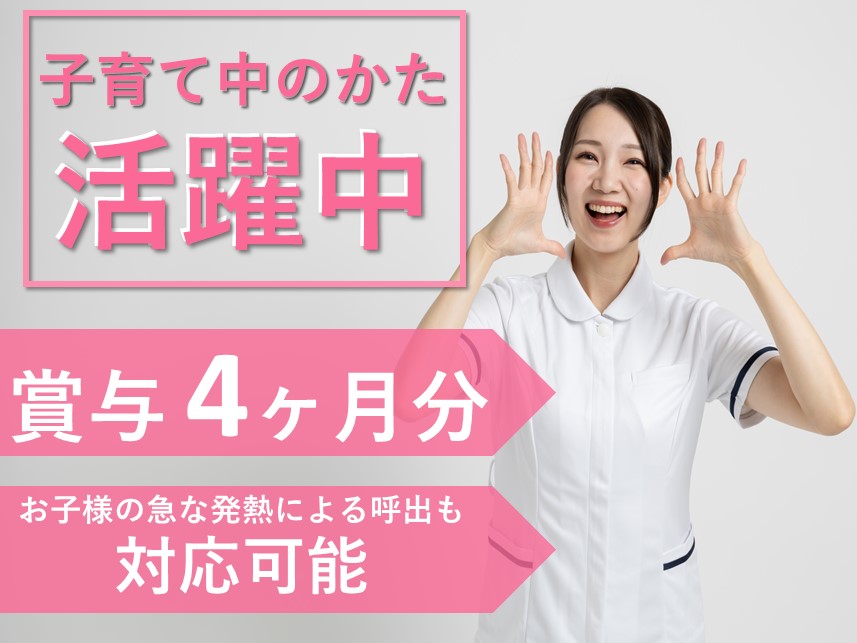介護医療病院の看護師