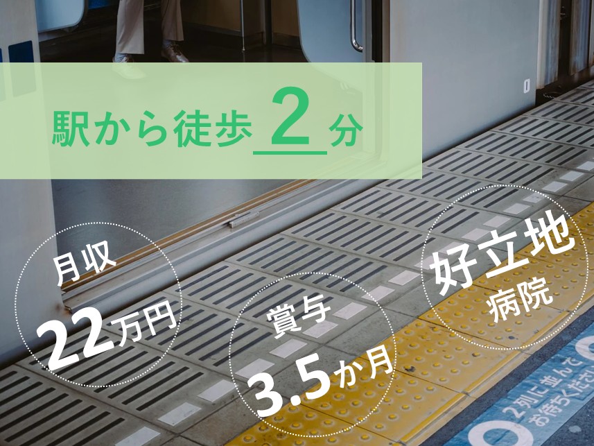胃腸内科の看護師