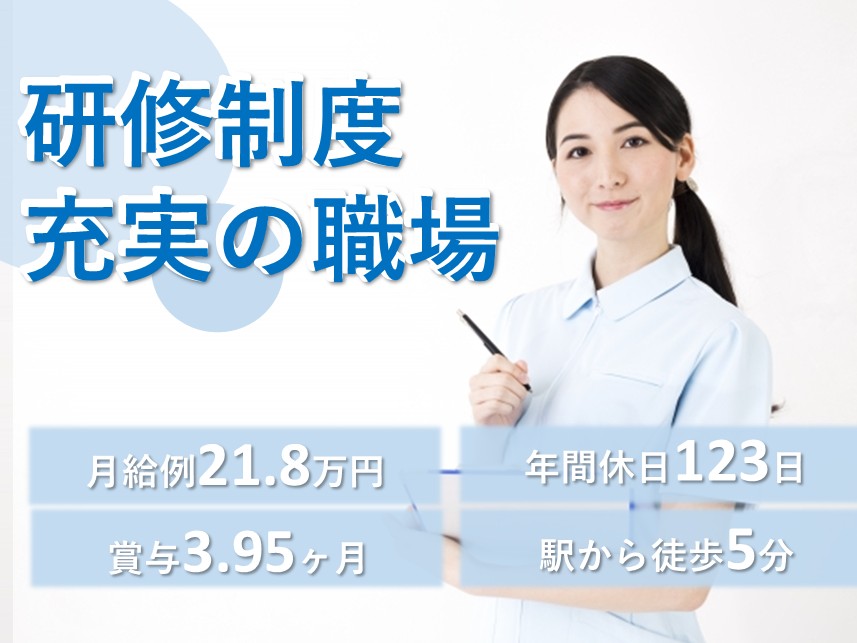 公的病院の看護師