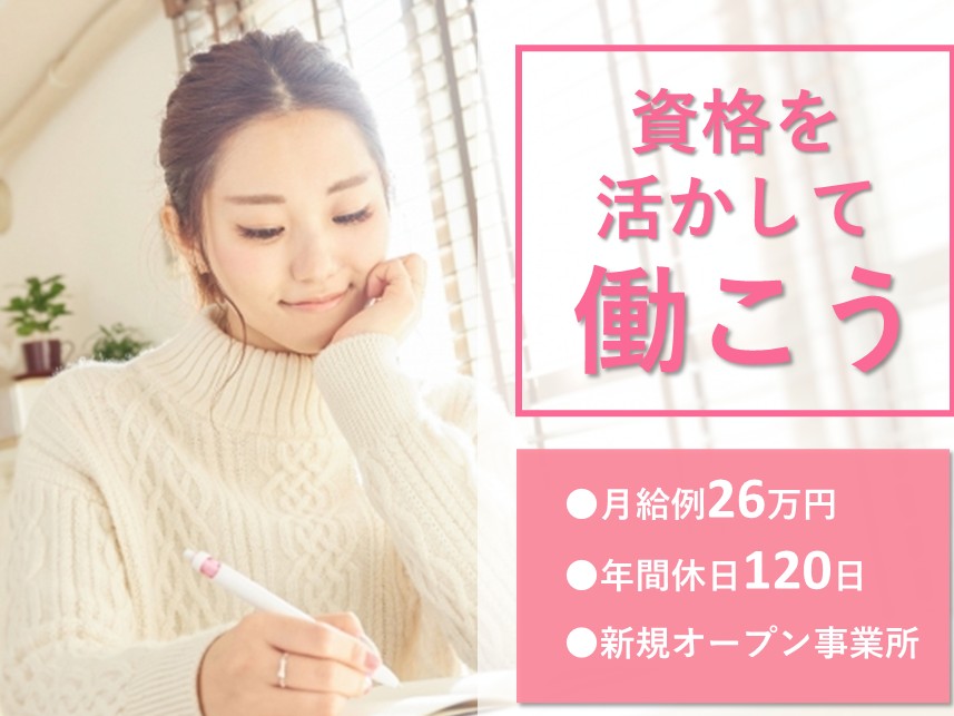 訪問看護の看護師