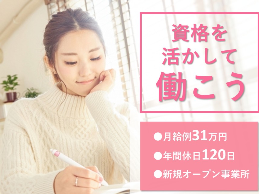 訪問看護の看護師