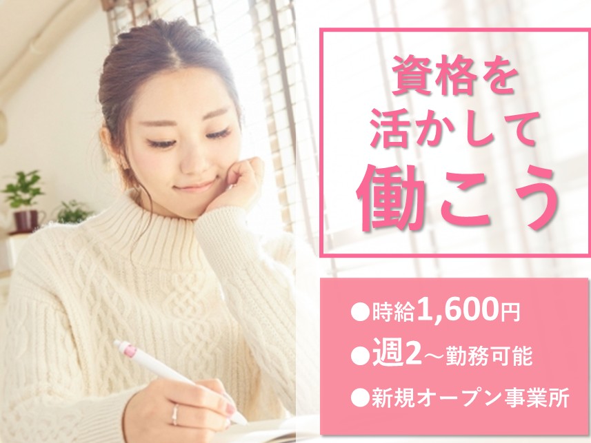 訪問看護の看護師