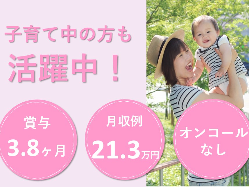 介護老人保健施設で看護師