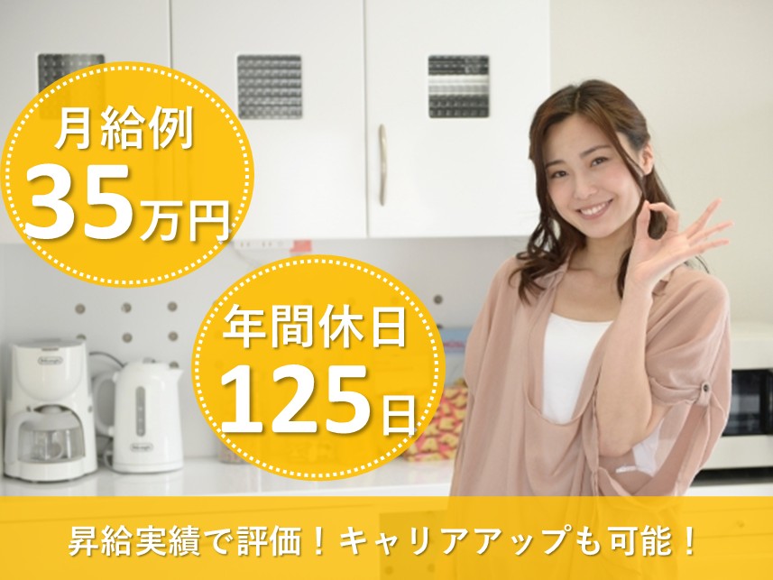 介護老人施設で看護師
