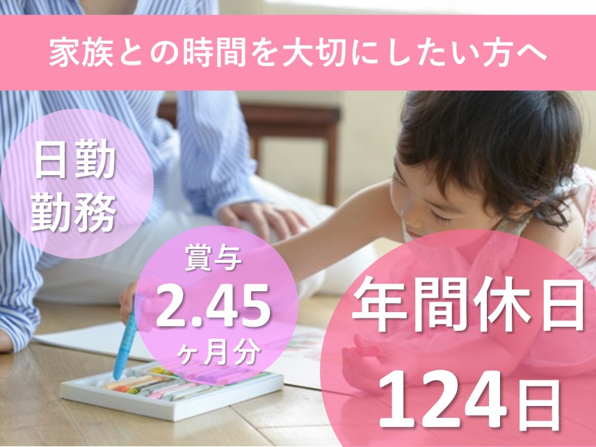 特別養護老人ホームで看護師