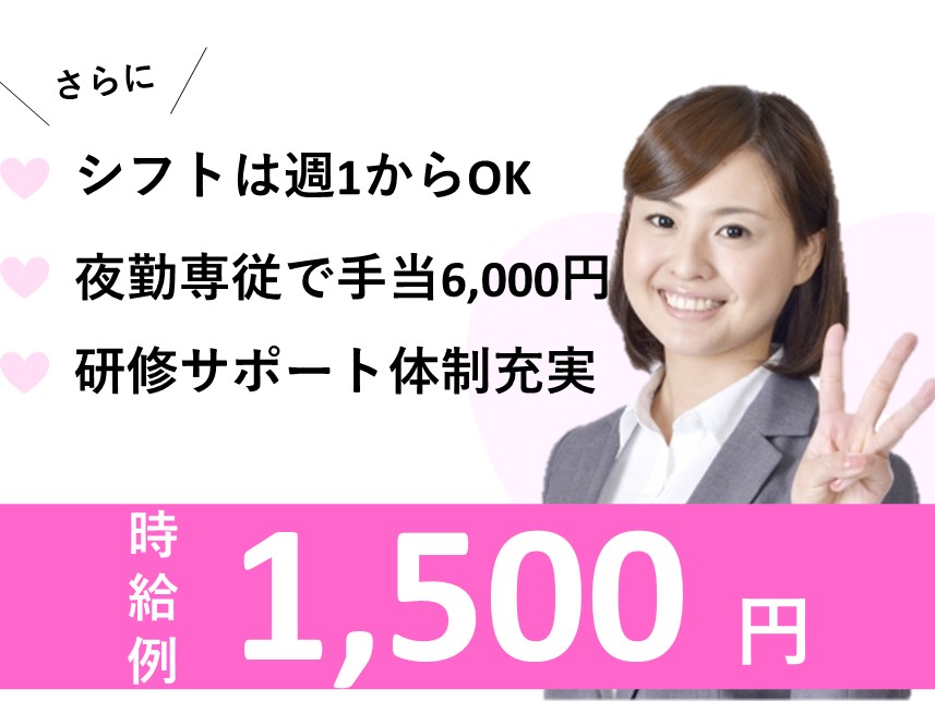 介護老人施設で看護師