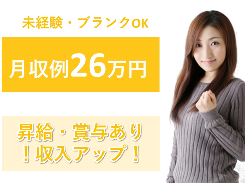 訪問介護の看護師