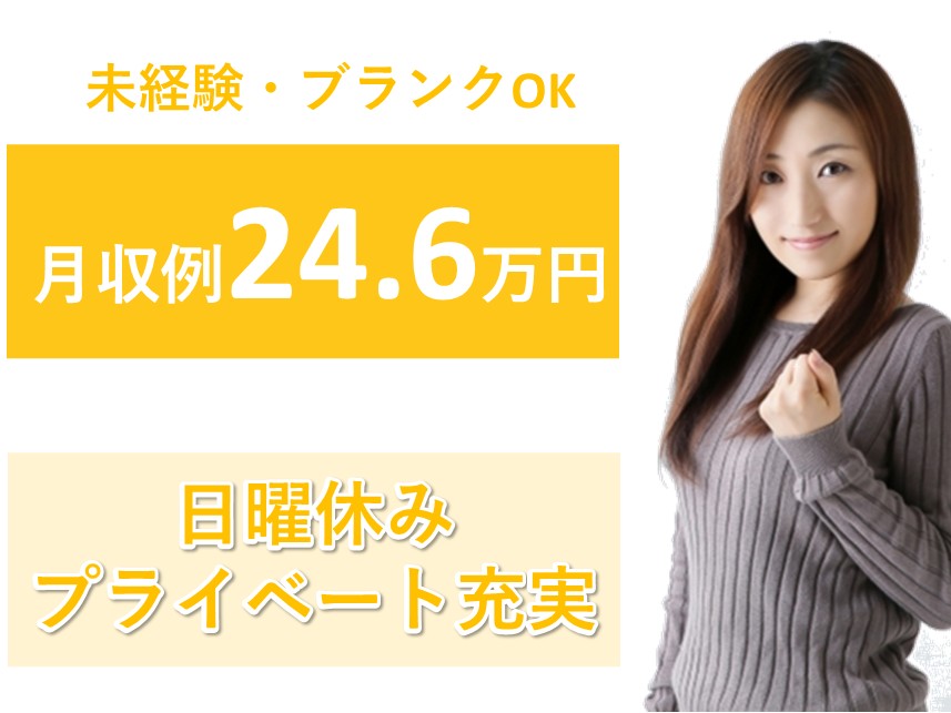 訪問介護の看護師