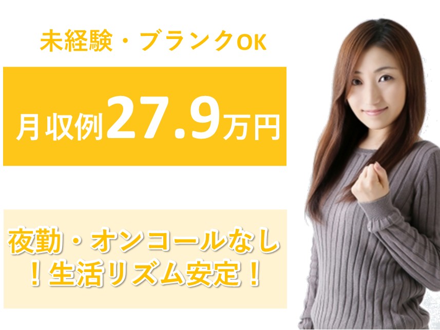 訪問介護の看護師