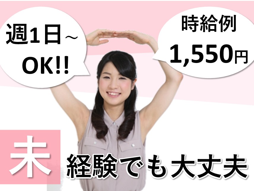 訪問介護の看護師 