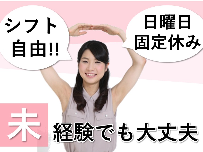 訪問介護の看護師 