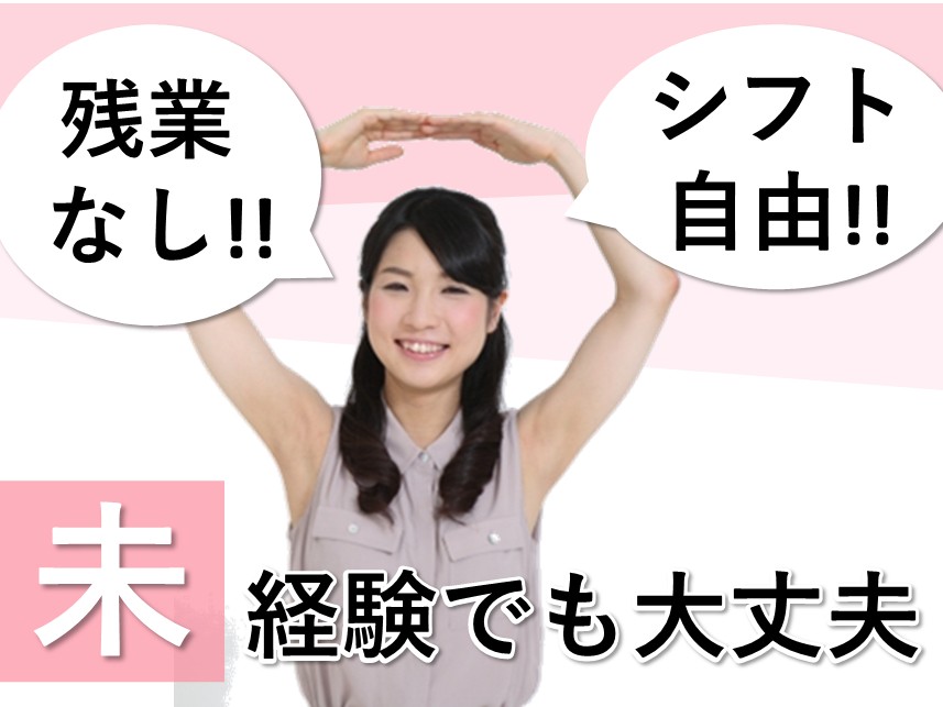 訪問介護の看護師 