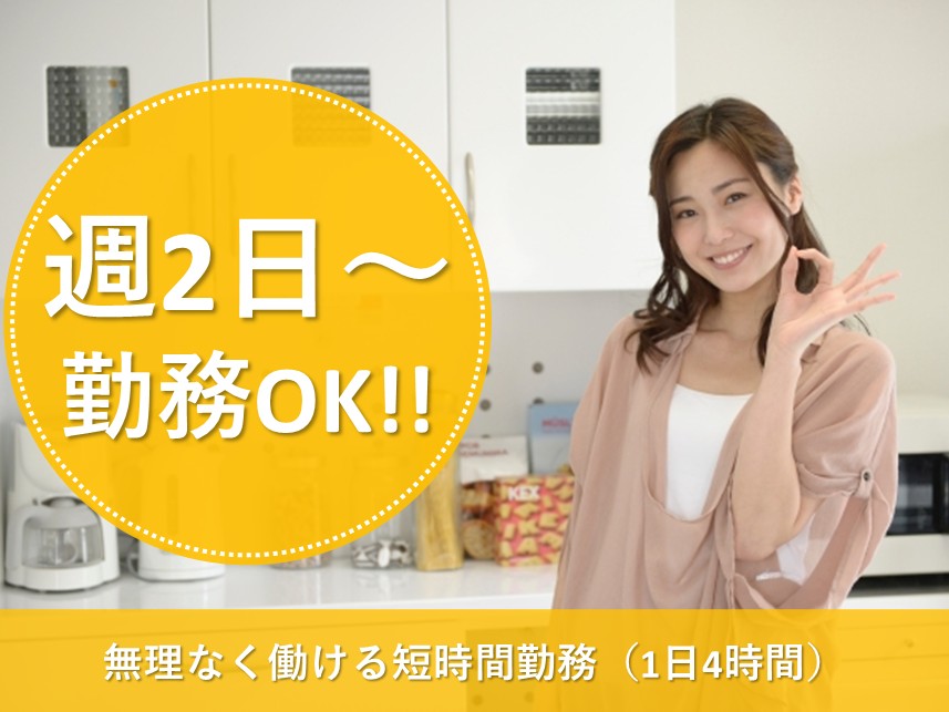 訪問介護の看護師 