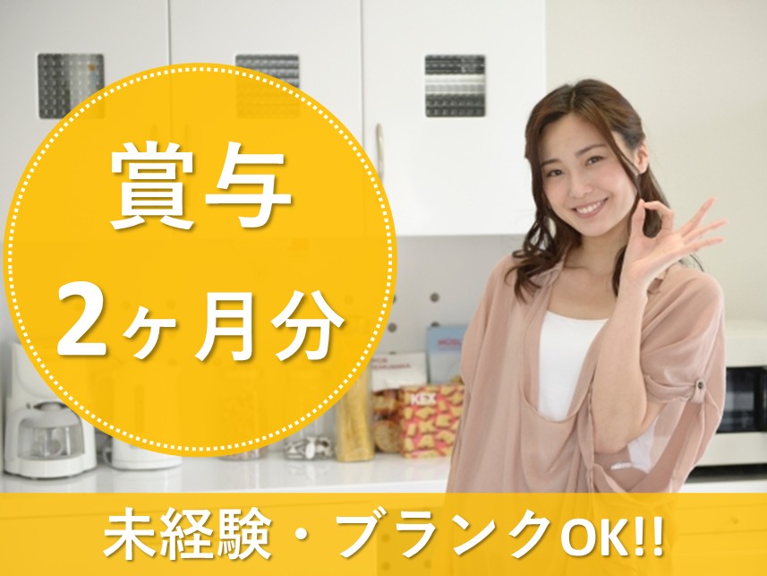 訪問介護の介護職