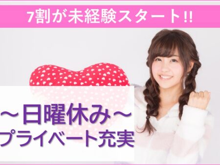 訪問介護の介護職