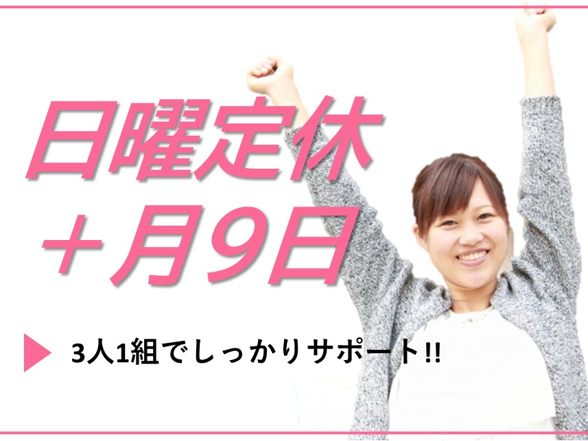 訪問介護の介護職