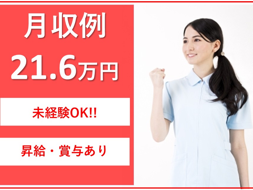 訪問介護の介護職