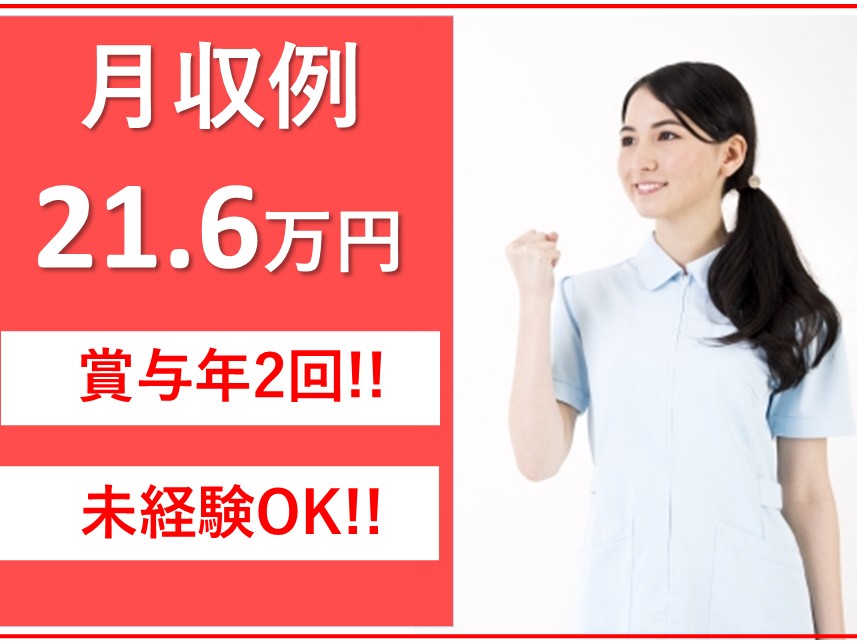 訪問介護の介護職
