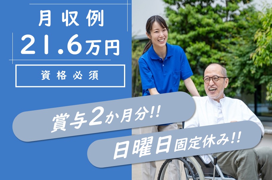 訪問介護の介護職