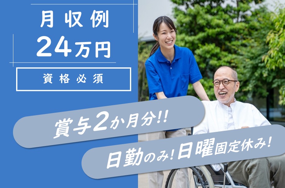 訪問介護の介護職