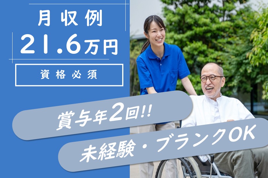 訪問介護の介護職