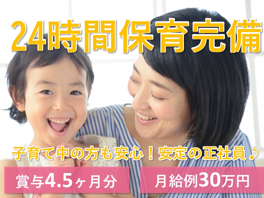 救急告示病院の看護師