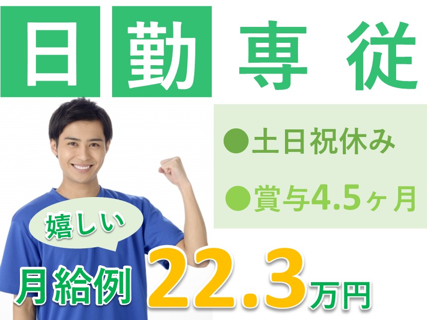 介護療養型医療施設の看護師