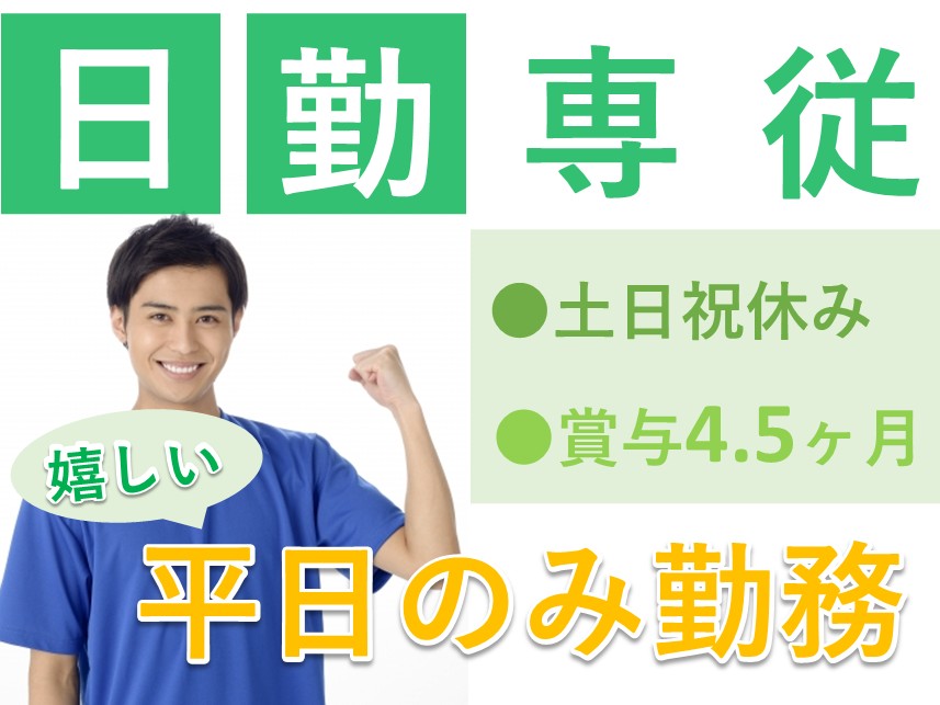 介護療養型医療施設の准看護師