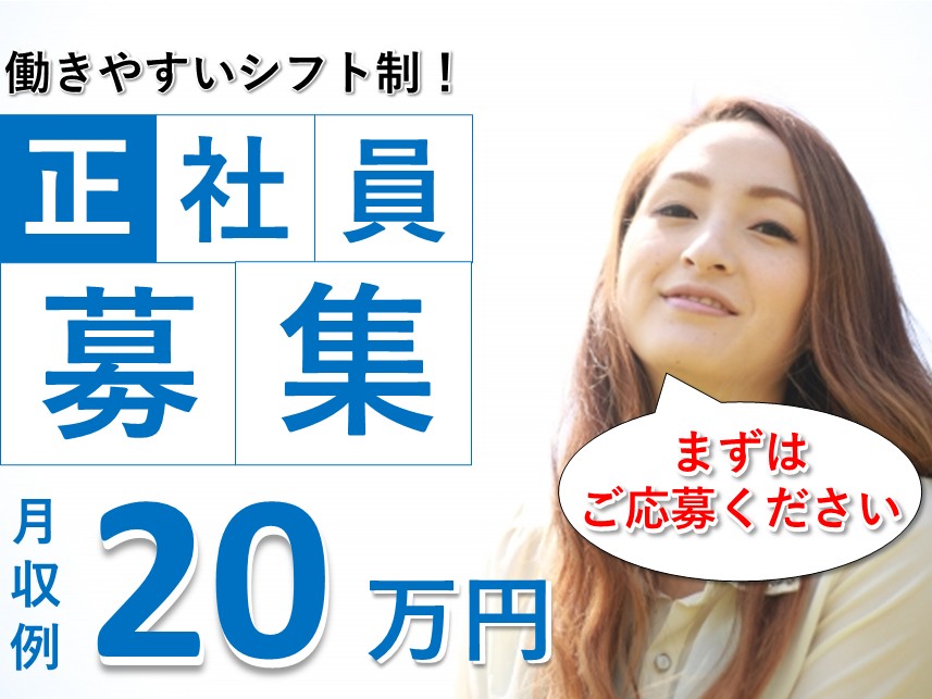 グループホームの介護職 