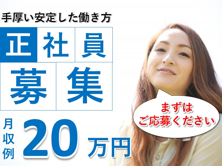 グループホームの介護職 