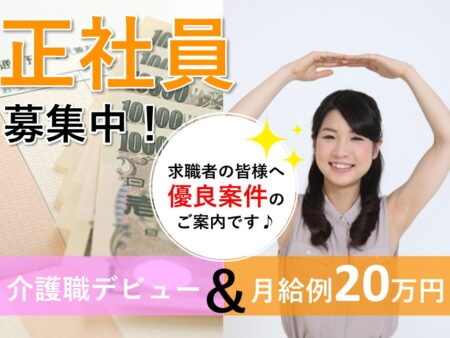 グループホームの介護職 