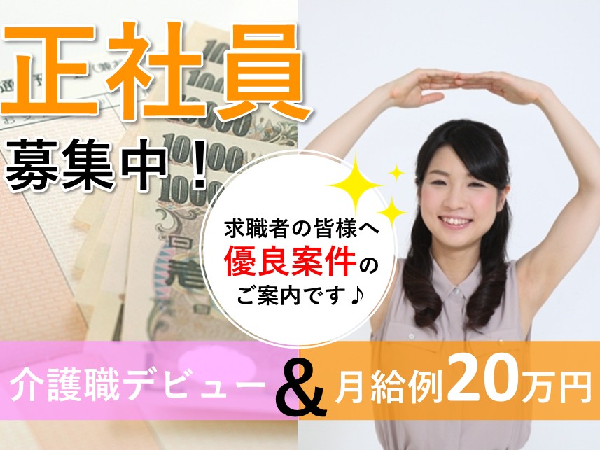 グループホームの介護職 