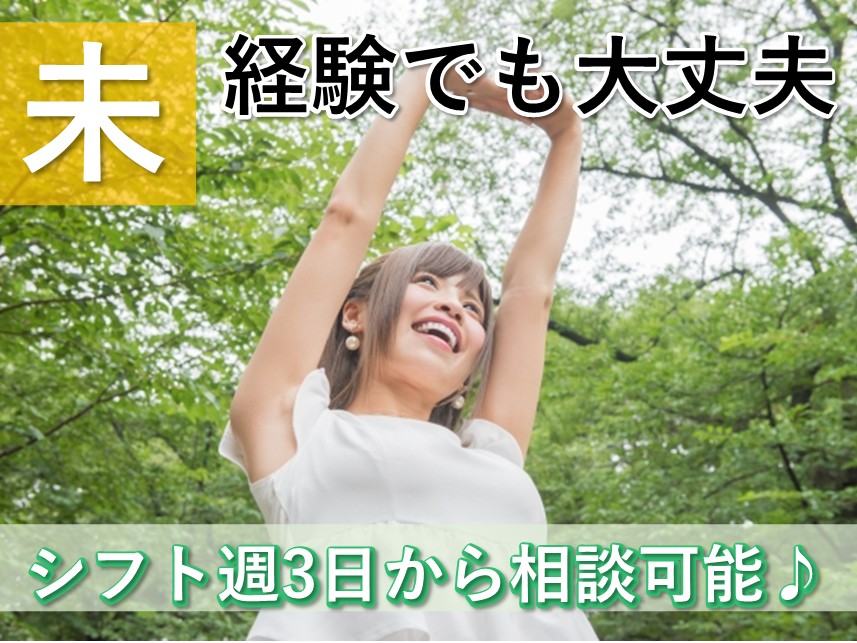 グループホームの介護職