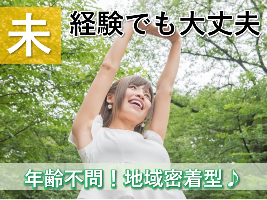 グループホームの介護職