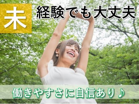 グループホームの介護職 