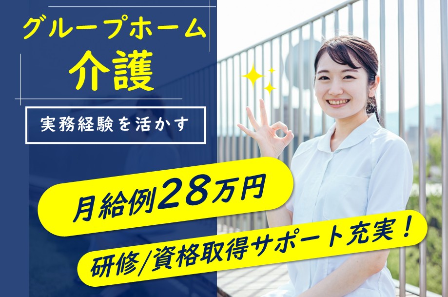 介護相談センターの介護職