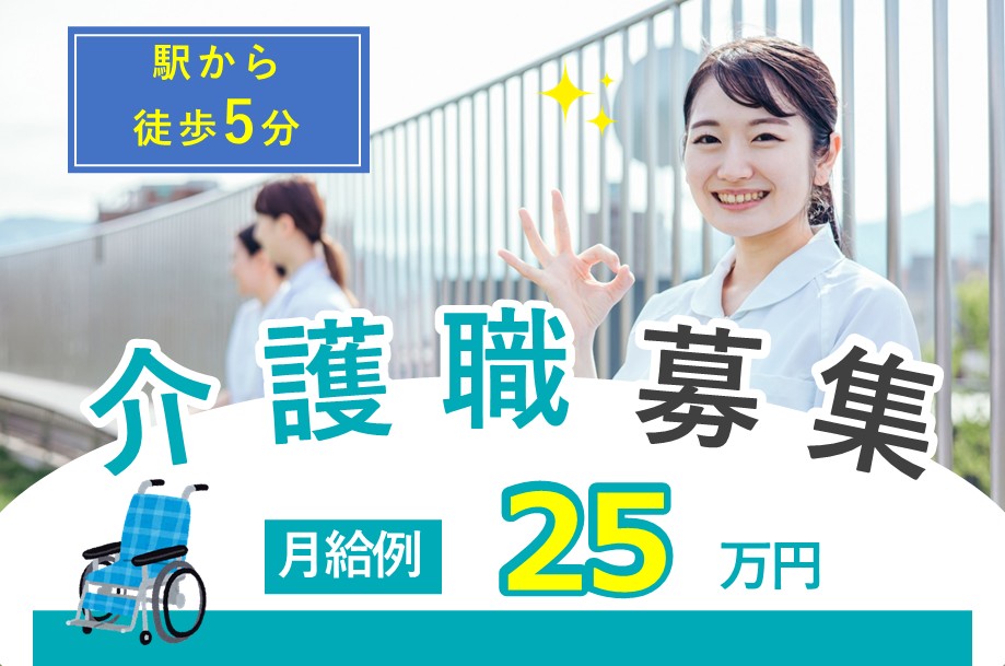 高齢者向け住宅施設の介護職