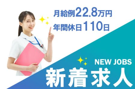 高齢者向け住宅施設のデイサービス生活相談員 